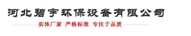 河北碧宇環保